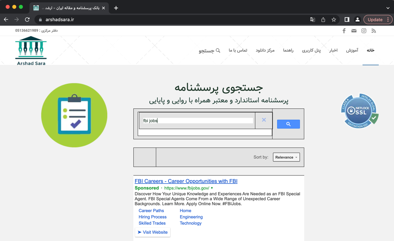 Google Search Partners FBI Jobs ad displayed on an Iranian website
